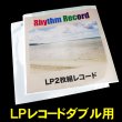 画像1: OPP袋テープなし LPレコードダブル用 厚口#40 (1)