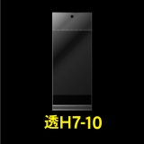 透明ヘッダー付OPP袋 70x100+30+30 標準#30