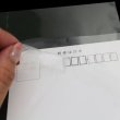 画像3: OPP袋テープ付 ポストカード用 本体側開閉自在テープ 標準#30 (3)