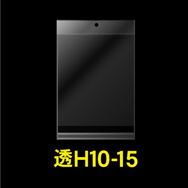 画像1: 透明ヘッダー付OPP袋 100x150+30+30 標準#30 (1)