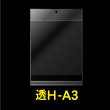 画像1: 透明ヘッダー付OPP袋 A3用 標準#30 (1)