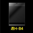 画像1: 透明ヘッダー付OPP袋 B4用 標準#30 (1)