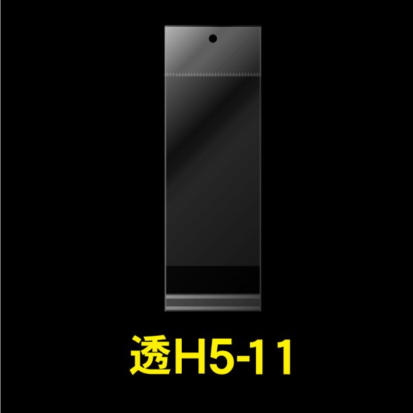 画像1: 透明ヘッダー付OPP袋 50x110+30+30 標準#30 (1)