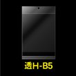 画像1: 透明ヘッダー付OPP袋 B5用 標準#30 (1)