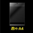 画像1: 透明ヘッダー付OPP袋 A4用 標準#30 (1)