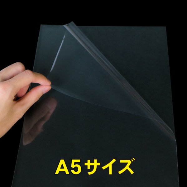 画像1: 納品書袋(片開きOPP袋) A5用 標準#30 (1)
