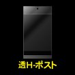 画像1: 透明ヘッダー付OPP袋 ポストカード用 標準#30 (1)