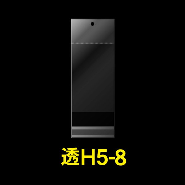 画像1: 透明ヘッダー付OPP袋 50x80+30+30 標準#30 (1)