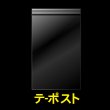 画像1: OPP袋テープ付 ポストカード用 標準#30 (1)