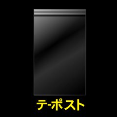 OPP袋テープ付 ポストカード用 標準#30