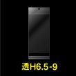 画像1: 透明ヘッダー付OPP袋 カード用 65x90+30+30 標準#30 (1)
