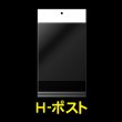 画像1: 白ヘッダー付OPP袋 ポストカード用 標準#30 (1)