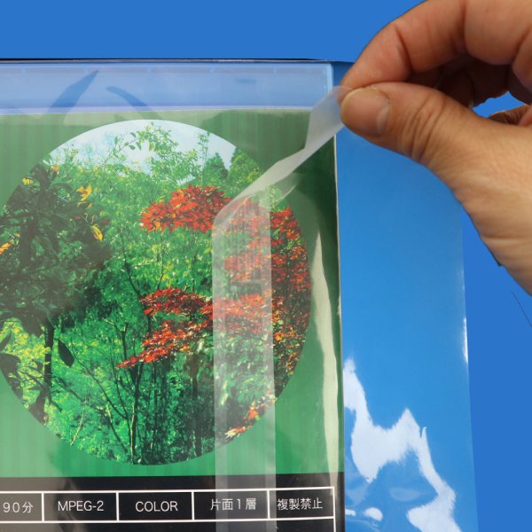 画像3: OPP袋テープ付 ブルーレイスリム7ミリ厚ケース用(ヨコ入れ) 本体側密着テープ 標準#30 (3)