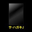 画像1: OPP袋テープなし ハガキ1枚ぴったり 標準#30 (1)
