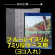 画像1: OPP袋テープ付 ブルーレイスリム7ミリ厚ケース用(ヨコ入れ) 本体側密着テープ 標準#30 (1)