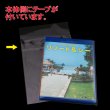 画像2: OPP袋テープ付 ブルーレイスリム7ミリ厚ケース用 本体側密着テープ 標準#30 (2)