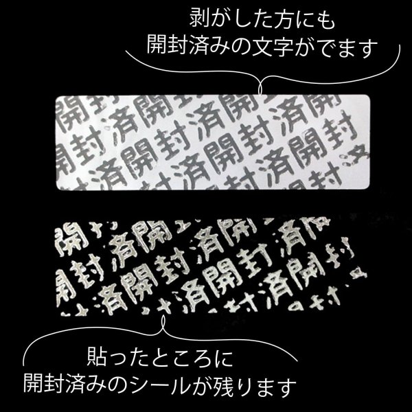 画像5: セキュリティシール・ツヤ消しシルバー和文 (5)