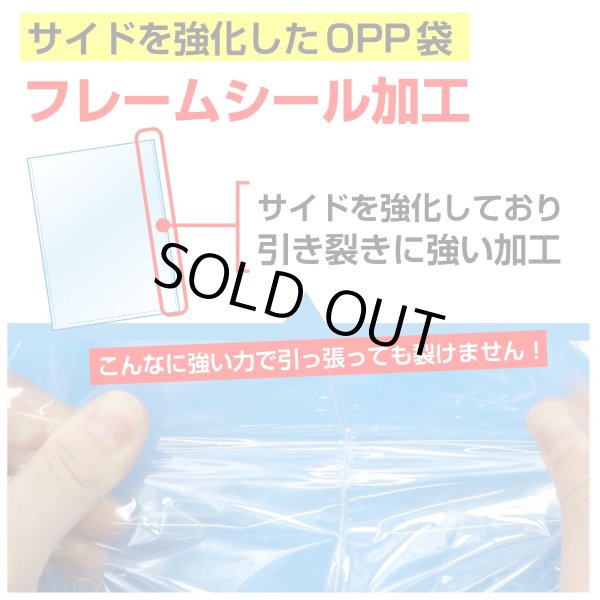 画像6: OPP袋 フレームシール加工 250x400 標準#30 (6)
