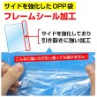 画像6: OPP袋 フレームシール加工 230x400 標準#30 (6)