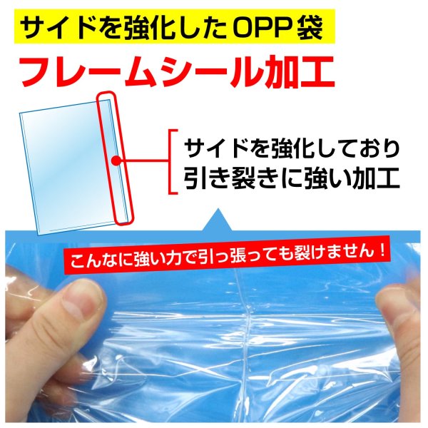 画像6: OPP袋 フレームシール加工 450x700 標準#30 (6)