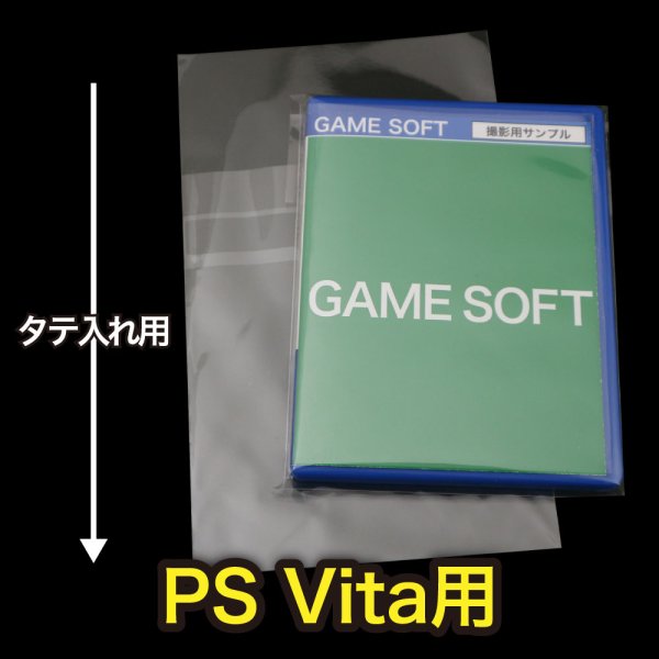 画像1: OPP袋テープ付 PS Vita用 本体側密着テープ 標準#30 (1)