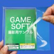 画像3: OPP袋テープ付 任天堂DS・3DS用(ヨコ入れ) 本体側密着テープ 標準#30 (3)