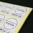 画像5: 料金別納（ゆうメール）シール白 (5)