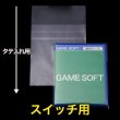 画像1: OPP袋テープ付 スイッチ用 本体側密着テープ 標準#30 (1)
