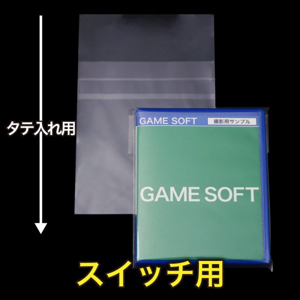 画像1: OPP袋テープ付 スイッチ用 本体側密着テープ 標準#30 (1)