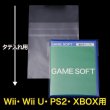 画像1: OPP袋テープ付 Wii・Wii U・PS2・XBOX用 本体側密着テープ 標準#30 (1)