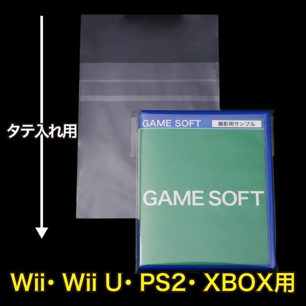 画像1: OPP袋テープ付 Wii・Wii U・PS2・XBOX用 本体側密着テープ 標準#30 (1)