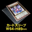 画像1: CPP袋テープなし カードスリーブ レギュラーサイズ1重目用ぴったり【シーピーピー】 特厚#50 (1)