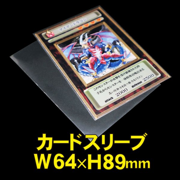 画像1: CPP袋テープなし カードスリーブ レギュラーサイズ1重目用ぴったり【シーピーピー】 特厚#50 (1)
