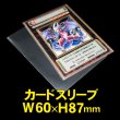 画像1: CPP袋テープなし カードスリーブ ミニサイズ1重目用ぴったり【シーピーピー】 特厚#50 (1)