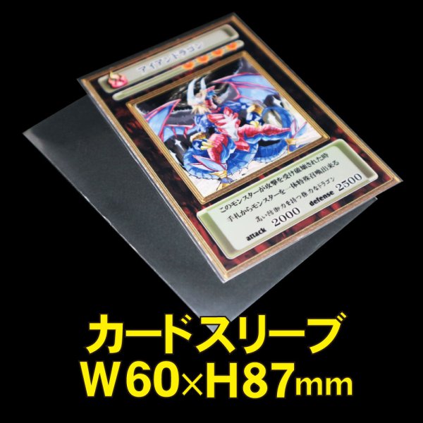 画像1: CPP袋テープなし カードスリーブ ミニサイズ1重目用ぴったり【シーピーピー】 特厚#50 (1)