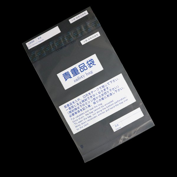 画像1: 貴重品袋 透明 小 (1)