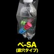 画像1: ペットボトル用OPP袋 底穴タイプ 厚口#40 (1)