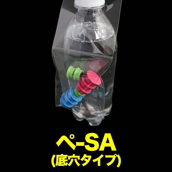 画像1: ペットボトル用OPP袋 底穴タイプ 厚口#40 (1)