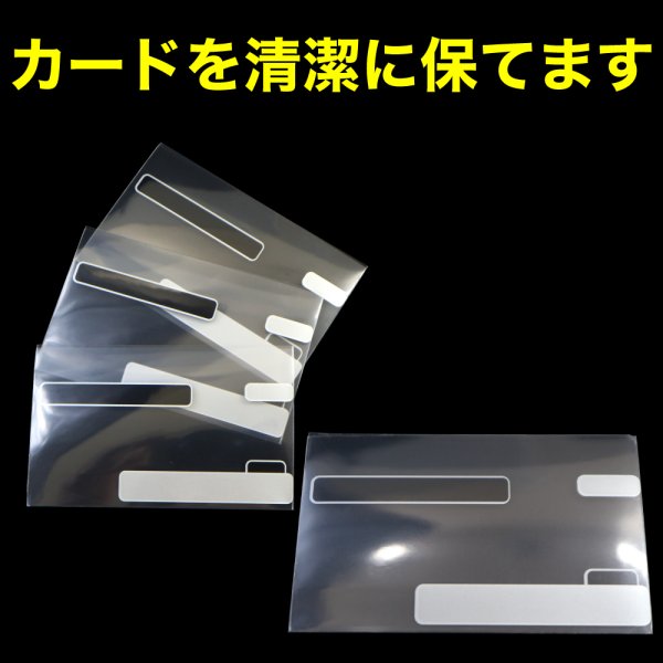 画像3: OPP袋テープなし マイナンバーカード用 カードスリーブ 目隠し #100 (3)