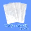 画像1: 【アウトレット】3層販促マスク(個別包装) PM2.5対応 PFE99％以上【1,000枚入】 (1)