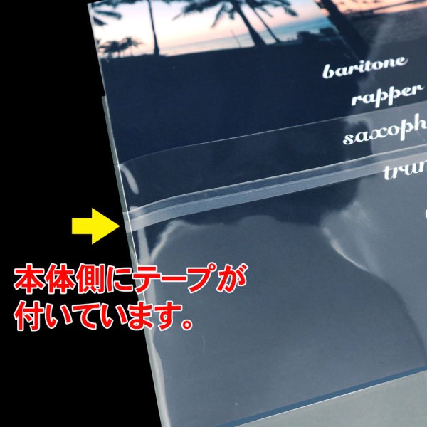 画像6: OPP袋テープ付 A3用 本体側開閉自在テープ 標準#30 (6)
