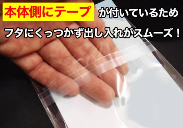 画像7: OPP袋テープ付 A5用 本体側開閉自在テープ 厚口#40 (7)