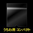 画像1: うちわ用OPP袋 テープ付 コンパクト 本体側開閉自在テープ 標準#30 (1)