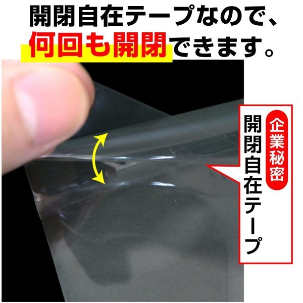 画像7: うちわ用OPP袋 テープ付 コンサート用 本体側開閉自在テープ 標準#30 (7)