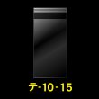 画像1: OPP袋テープ付 100x150+40 標準#30 (1)
