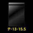 画像1: OPP袋テープ付 130x155+40 標準#30 (1)