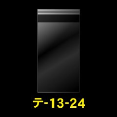OPP袋テープ付 130x240+40 標準#30