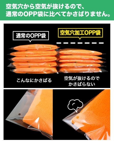 画像8: OPP袋テープ付 空気穴 A4用 本体側開閉自在テープ 標準#30 (8)