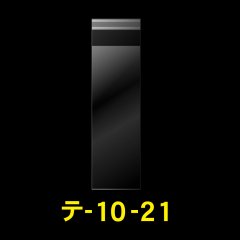 OPP袋テープ付 100x210+40 標準#30