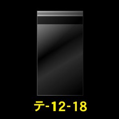 OPP袋テープ付 120x180+40 標準#30